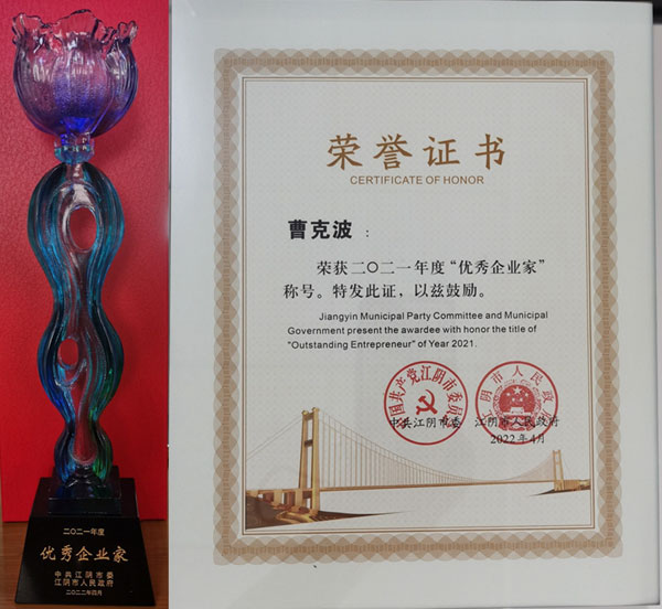 喜報！江陰模塑集團 再添榮譽！