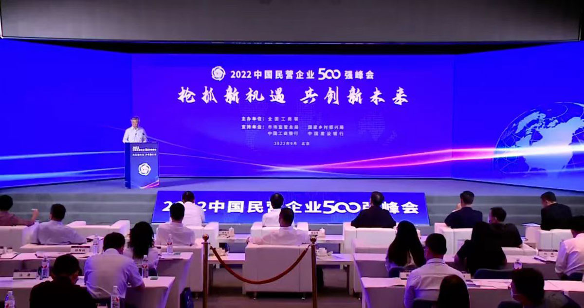 9月7日，以“搶抓新機(jī)遇-共創(chuàng)新未來(lái)”為主題的2022中國(guó)民營(yíng)企業(yè)500強(qiáng)峰會(huì)在京舉辦。江陰模塑集團(tuán)有限公司成功入圍“中國(guó)民營(yíng)企業(yè)制造業(yè)500強(qiáng)”。.jpg