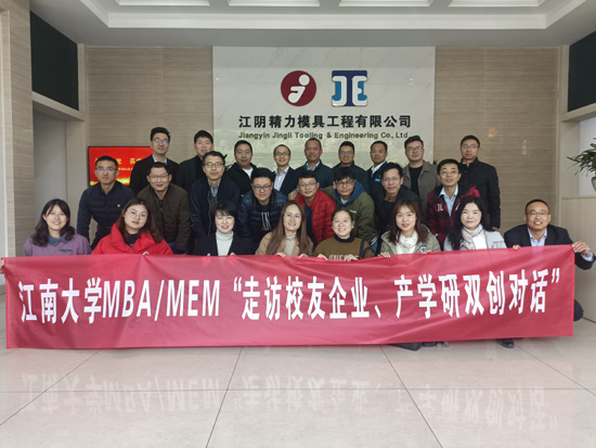 走訪校友企業(yè) 產(chǎn)學(xué)研雙創(chuàng)對(duì)話