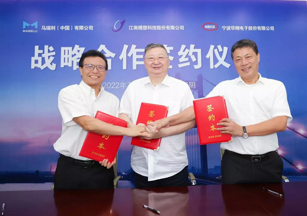 模塑科技與馬瑞利、寧波華翔簽訂戰(zhàn)略合作框架協(xié)議，聯(lián)合開拓個性化智能外飾產(chǎn)品業(yè)務(wù)