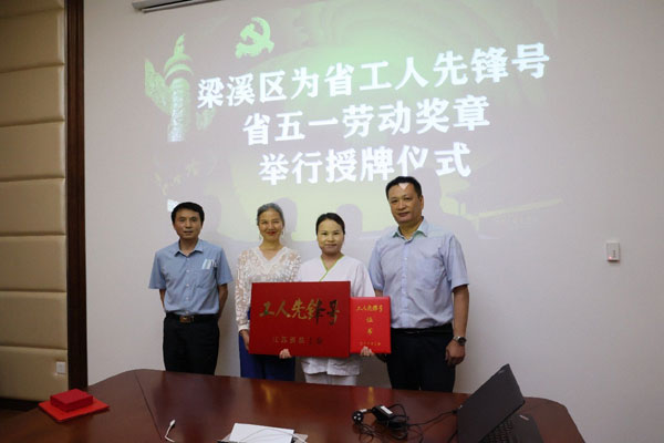 無錫明慈醫(yī)院心臟外科中心榮獲“江蘇省工人先鋒號”