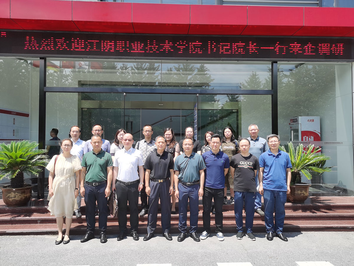 江陰職業(yè)技術學院領導一行到訪江陰模塑集團 開展“訪企拓崗促就業(yè)”活動
