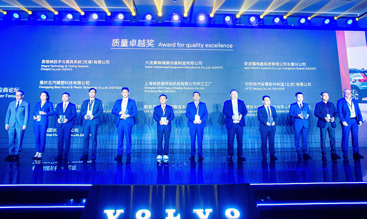 喜報(bào)！重慶北汽模塑榮獲沃爾沃“質(zhì)量卓越獎(jiǎng)”