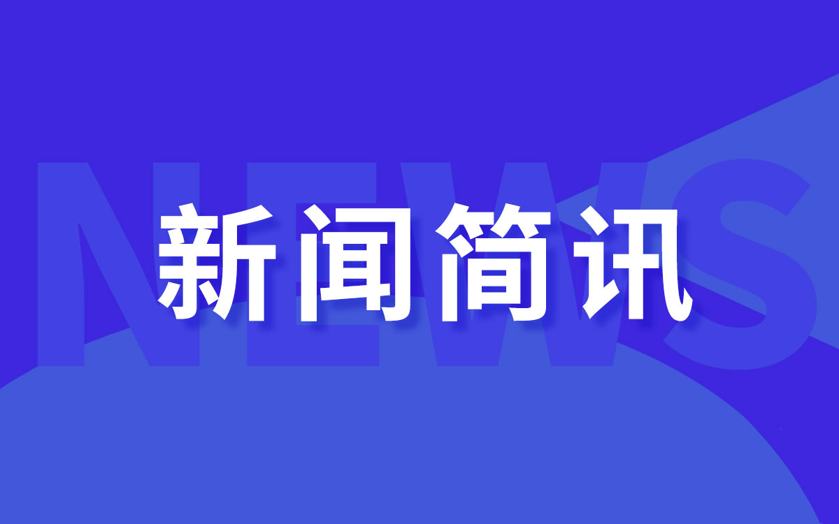 模塑集團(tuán)三月簡(jiǎn)訊