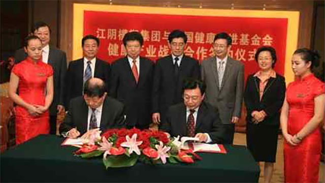 牽手中國健康促進基金會 創(chuàng)新發(fā)展集團第五產(chǎn)業(yè)