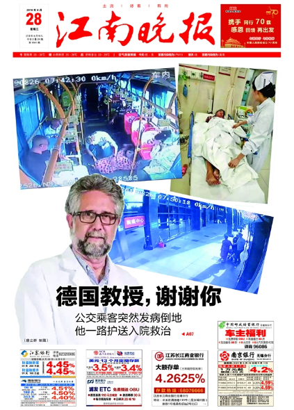 明慈德籍醫(yī)生公交車上救人，把無錫人都深深感動了……