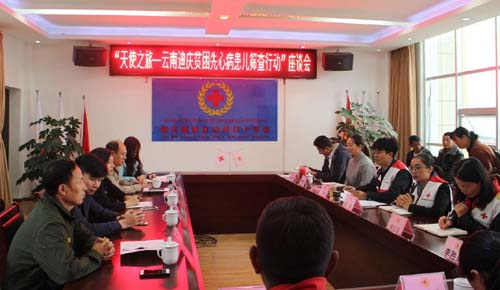 “天使之旅-云南先心病兒童篩查救助行動”走進迪慶