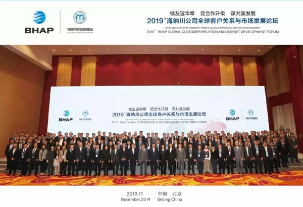 合作共贏何以持久？曹克波在海納川論壇上這樣解答